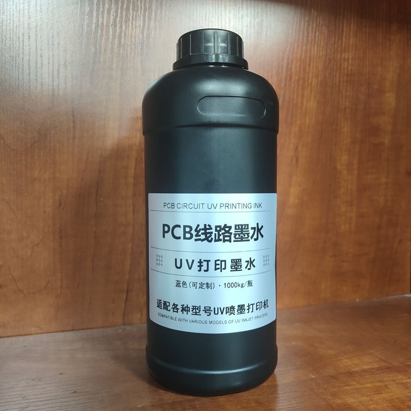 PCB線路板UV油墨